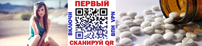 МЕТАМФЕТАМИН винт  купить  сайты  Зубцов 