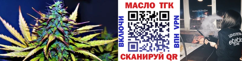 Дистиллят ТГК THC oil  Зубцов 